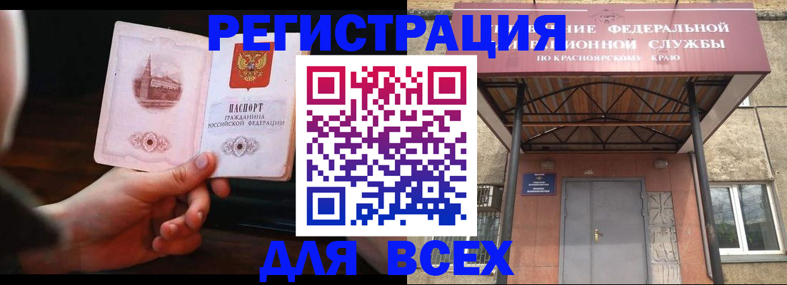 временная регистрация собственник в Краснознаменске