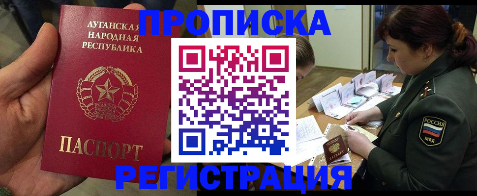 пропишу в квартире в Краснознаменске