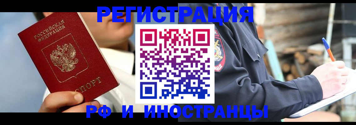 прописка гарантия в Краснознаменске