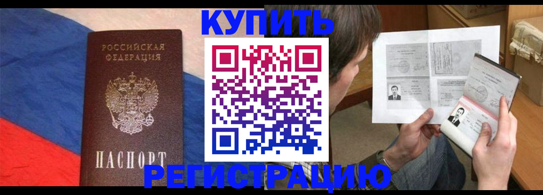 временная регистрация поиск в Краснознаменске