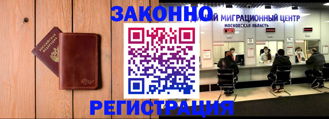 регистрация для школы в Краснознаменске